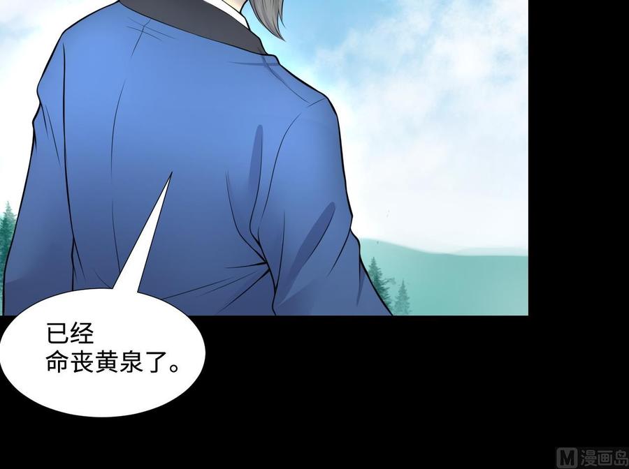 第309话镇妖疑云-剃头匠-云栖动漫（第15张）