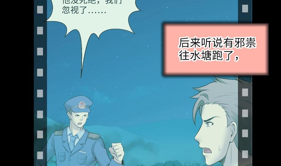 第310话记者发布会1-剃头匠-云栖动漫（第14张）