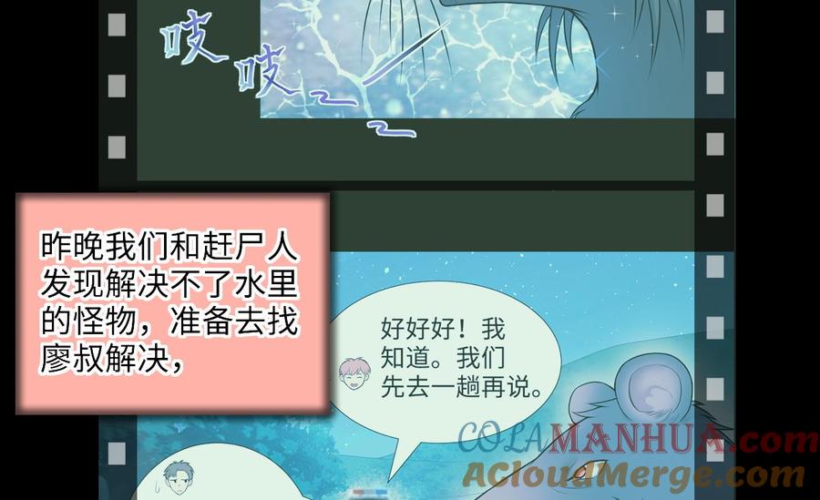 第310话记者发布会1-剃头匠-云栖动漫（第19张）
