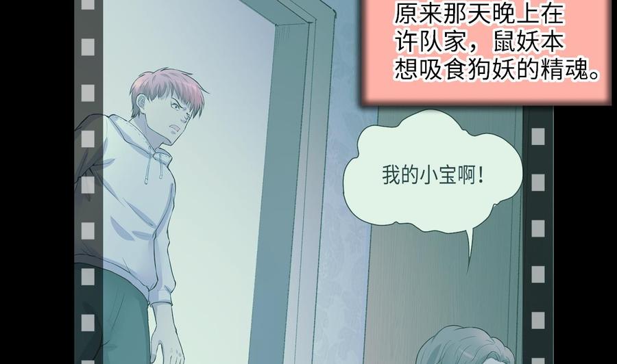 第310话记者发布会1-剃头匠-云栖动漫（第8张）