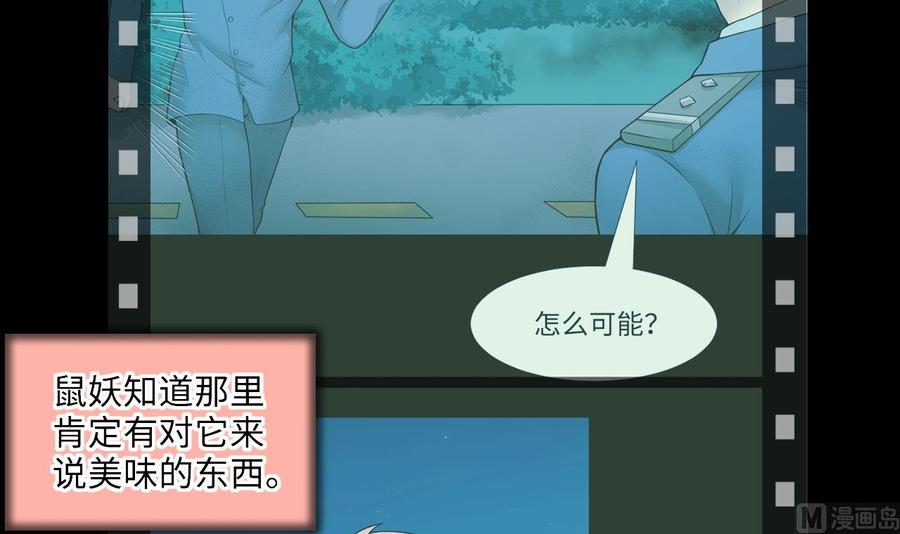 第310话记者发布会1-剃头匠-云栖动漫（第15张）