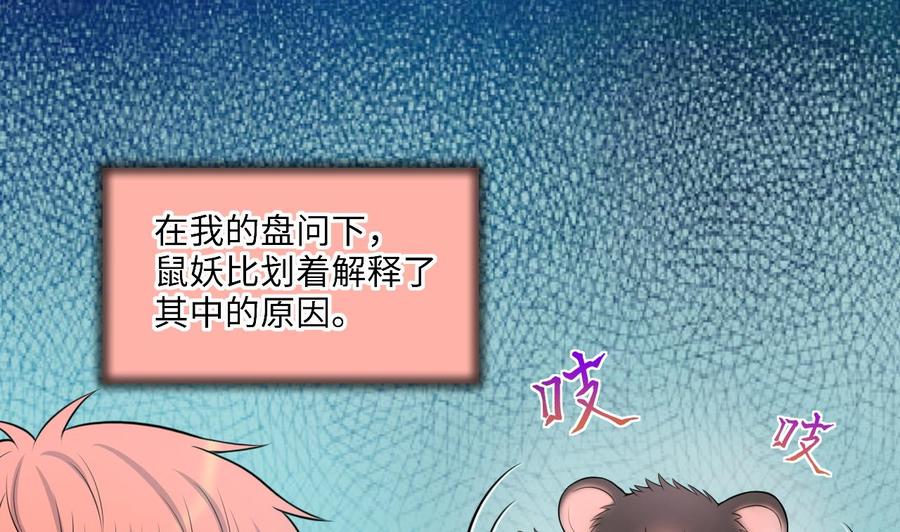 第310话记者发布会1-剃头匠-云栖动漫（第5张）