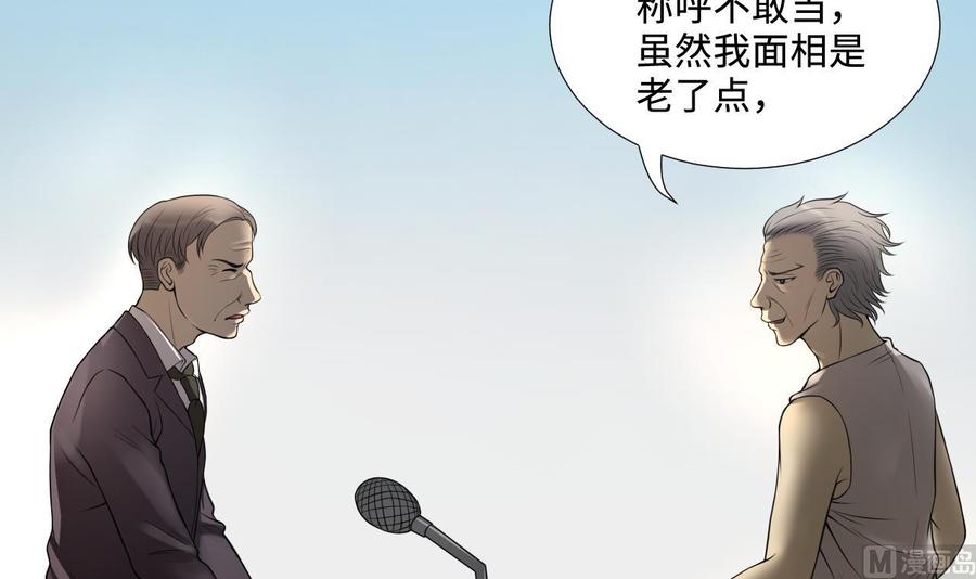 第311话记者发布会2-剃头匠-云栖动漫（第12张）