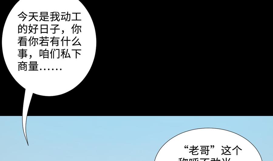 第311话记者发布会2-剃头匠-云栖动漫（第11张）