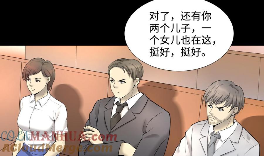 第311话记者发布会2-剃头匠-云栖动漫（第19张）