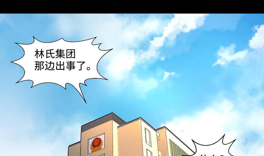 第312话记者发布会3-剃头匠-云栖动漫（第4张）