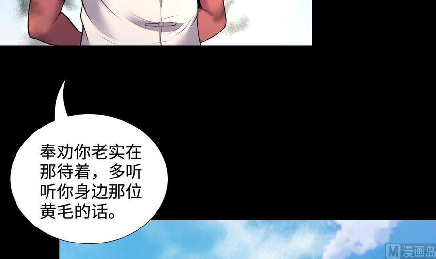 第312话记者发布会3-剃头匠-云栖动漫（第11张）