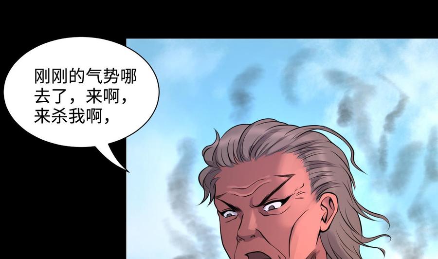 第313话秦煜证道-剃头匠-云栖动漫（第38张）