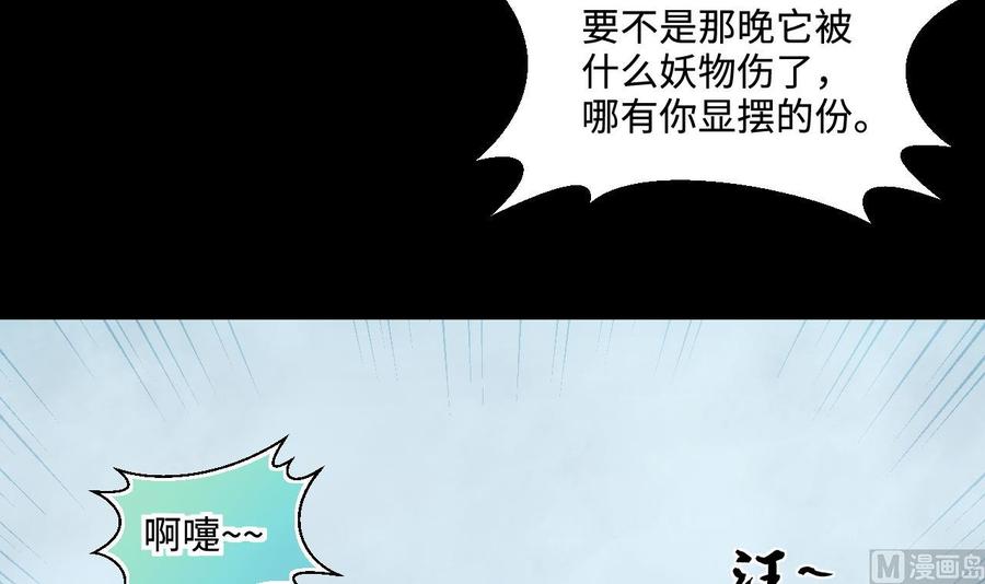 第313话秦煜证道-剃头匠-云栖动漫（第33张）