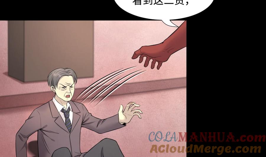 第313话秦煜证道-剃头匠-云栖动漫（第10张）