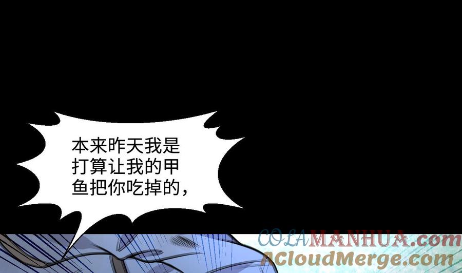第313话秦煜证道-剃头匠-云栖动漫（第31张）