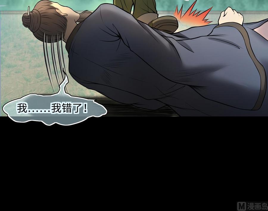 第313话秦煜证道-剃头匠-云栖动漫（第30张）