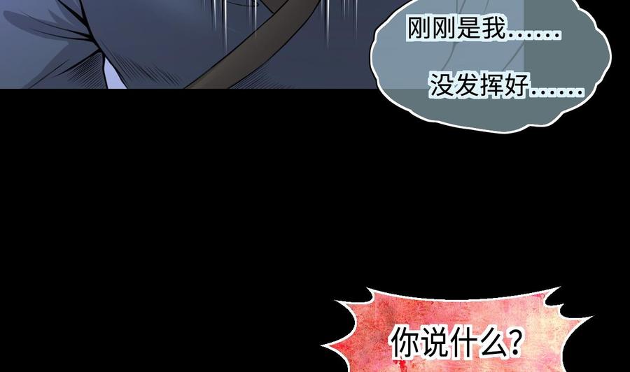 第313话秦煜证道-剃头匠-云栖动漫（第20张）