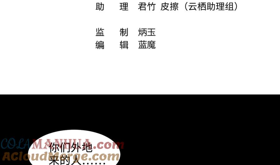 第313话秦煜证道-剃头匠-云栖动漫（第4张）