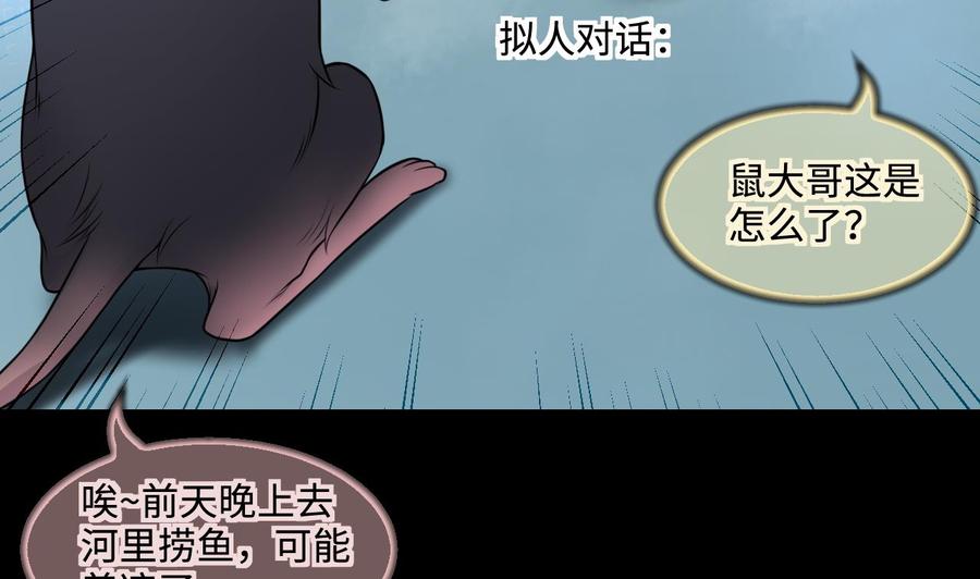 第313话秦煜证道-剃头匠-云栖动漫（第35张）