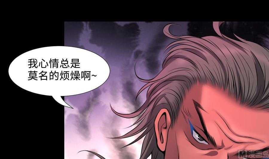 第313话秦煜证道-剃头匠-云栖动漫（第12张）