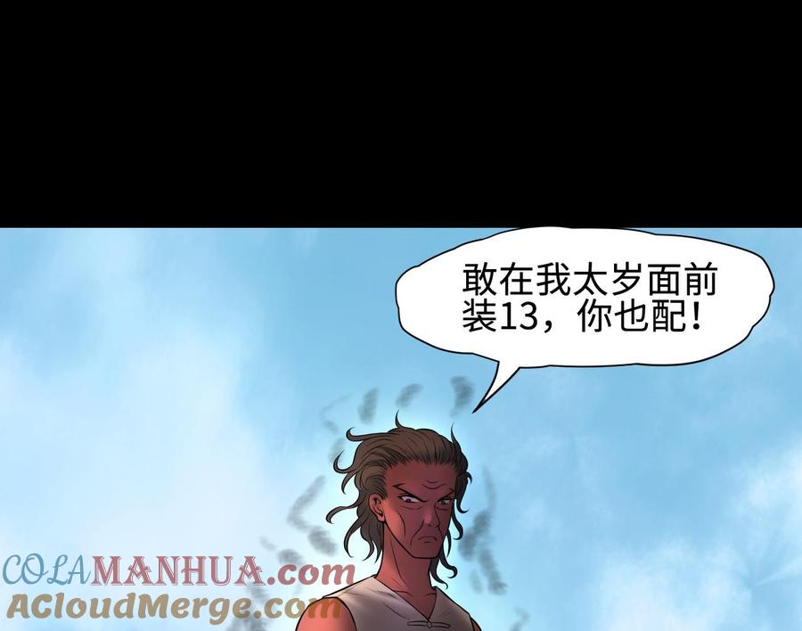 第313话秦煜证道-剃头匠-云栖动漫（第28张）