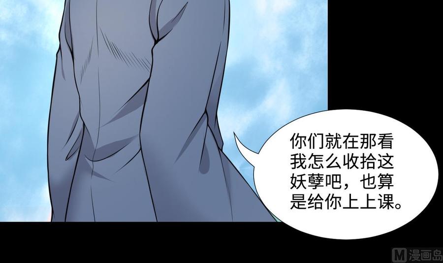 第313话秦煜证道-剃头匠-云栖动漫（第6张）