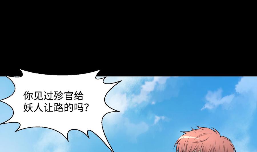 第315话白虎下山1-剃头匠-云栖动漫（第8张）