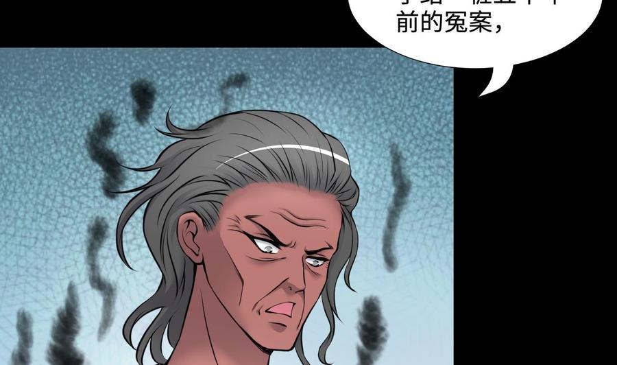 第315话白虎下山1-剃头匠-云栖动漫（第11张）