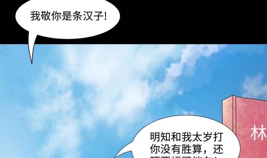 第315话白虎下山1-剃头匠-云栖动漫（第5张）