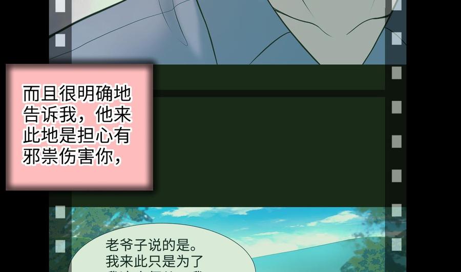 第315话白虎下山1-剃头匠-云栖动漫（第23张）