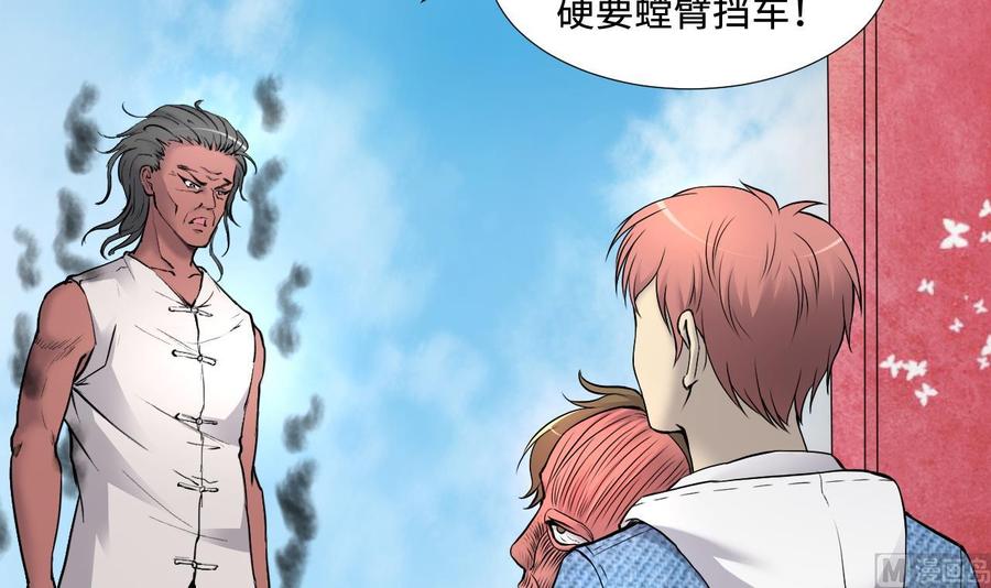 第315话白虎下山1-剃头匠-云栖动漫（第6张）