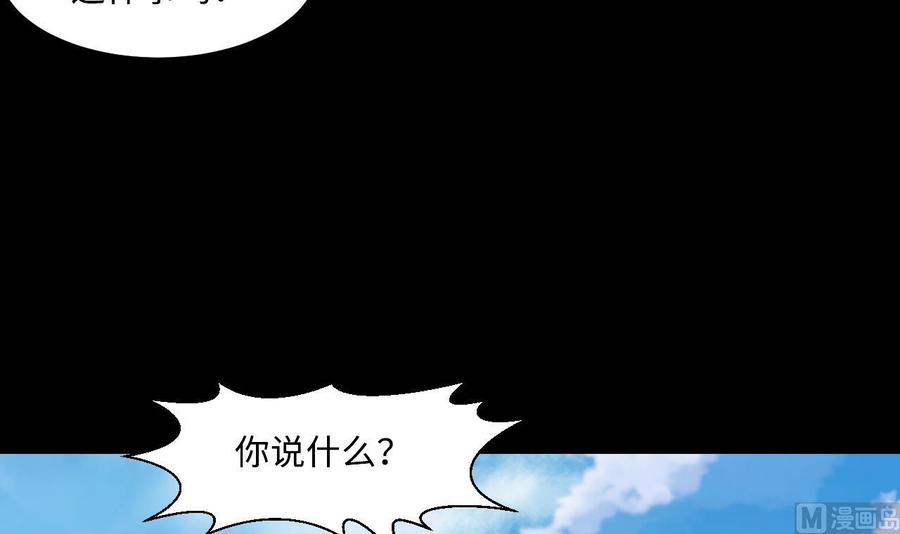 第315话白虎下山1-剃头匠-云栖动漫（第18张）