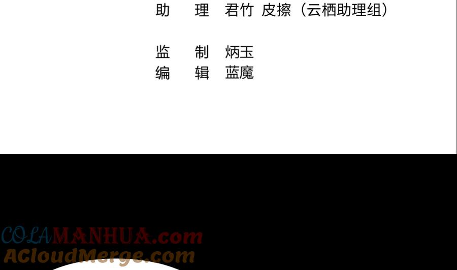 第315话白虎下山1-剃头匠-云栖动漫（第4张）