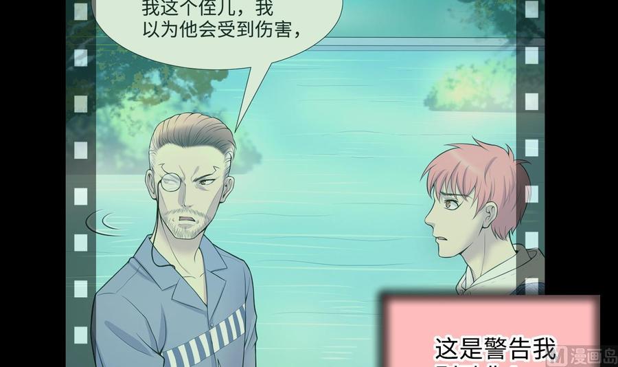 第315话白虎下山1-剃头匠-云栖动漫（第24张）
