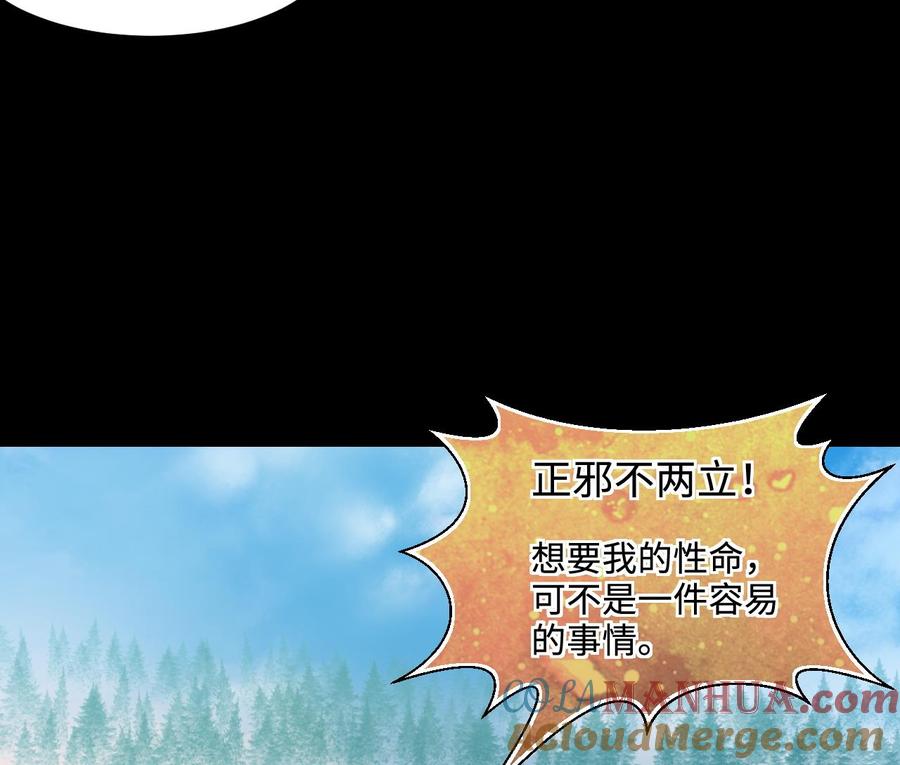 第315话白虎下山1-剃头匠-云栖动漫（第13张）