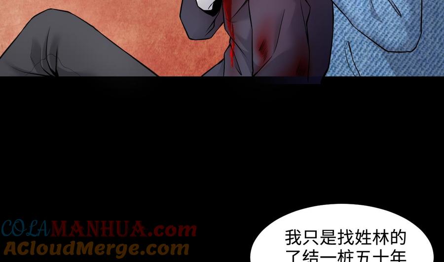 第315话白虎下山1-剃头匠-云栖动漫（第10张）