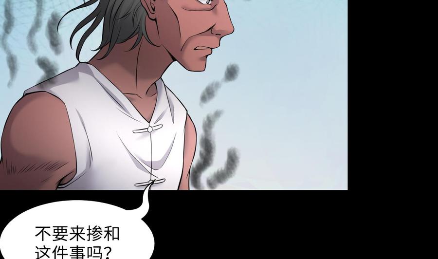第315话白虎下山1-剃头匠-云栖动漫（第17张）