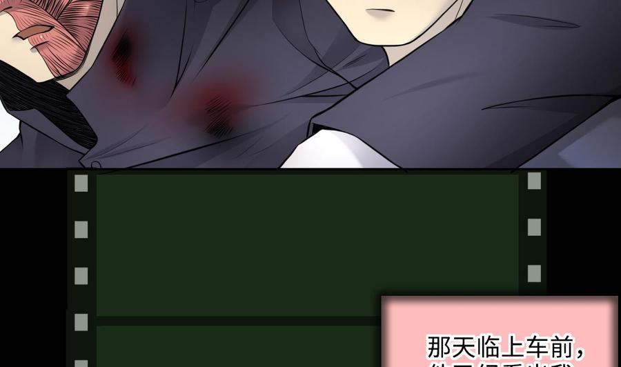 第315话白虎下山1-剃头匠-云栖动漫（第20张）