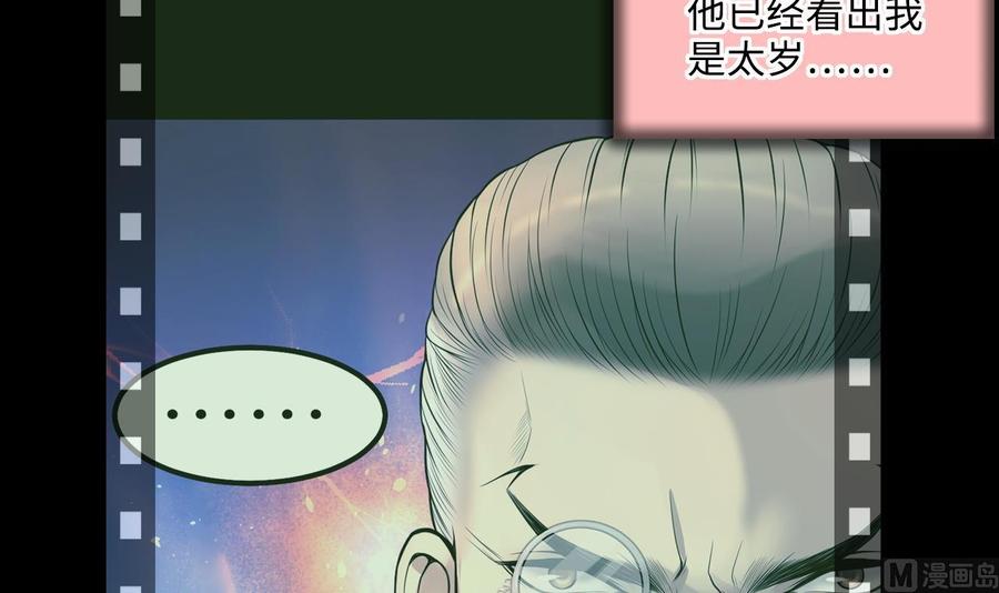 第315话白虎下山1-剃头匠-云栖动漫（第21张）