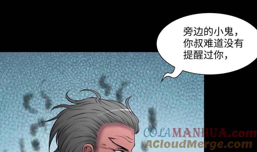 第315话白虎下山1-剃头匠-云栖动漫（第16张）
