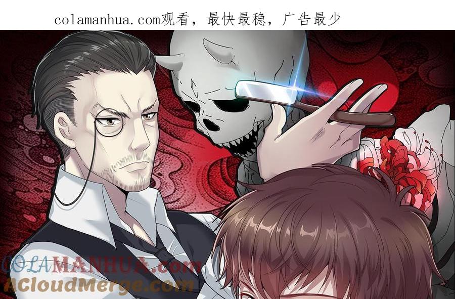 第315话白虎下山1-剃头匠-云栖动漫（第1张）