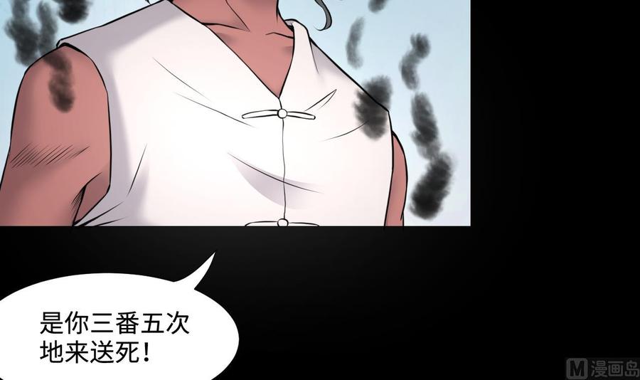 第315话白虎下山1-剃头匠-云栖动漫（第12张）