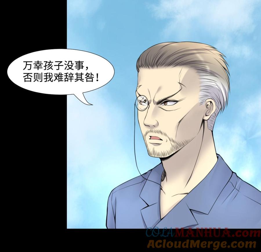 第316话白虎下山2-剃头匠-云栖动漫（第13张）
