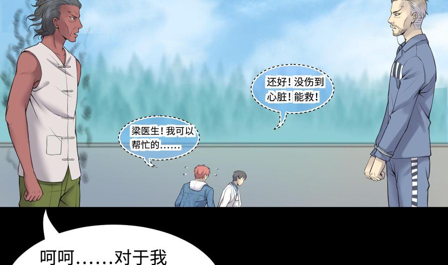 第316话白虎下山2-剃头匠-云栖动漫（第17张）