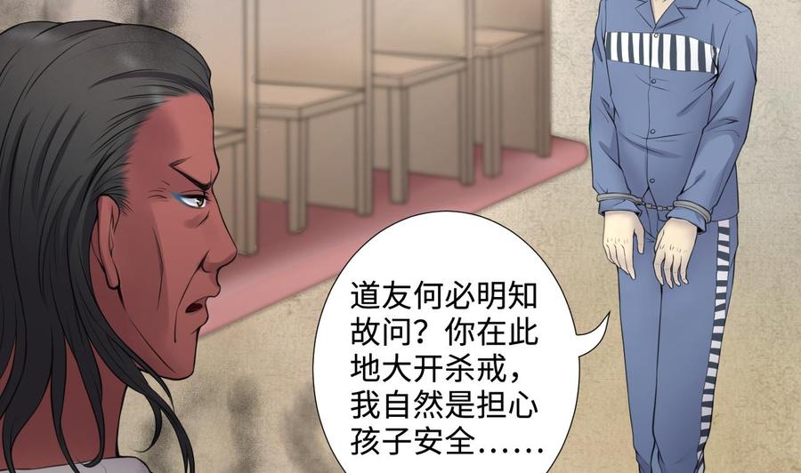 第316话白虎下山2-剃头匠-云栖动漫（第11张）