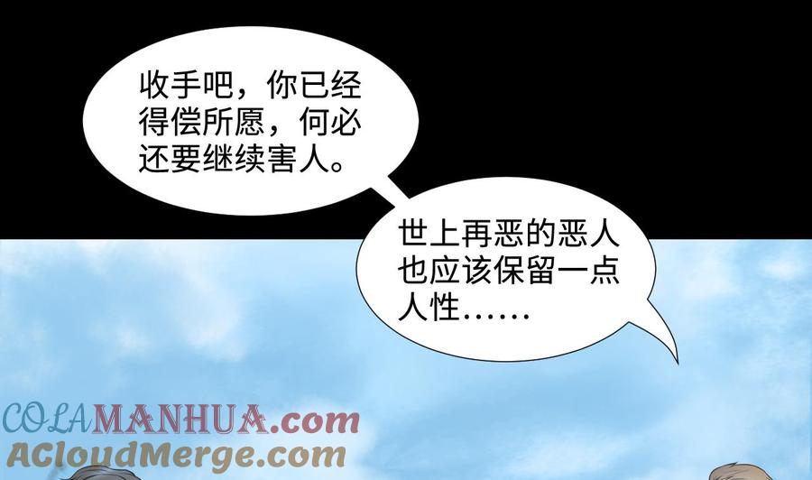 第316话白虎下山2-剃头匠-云栖动漫（第16张）