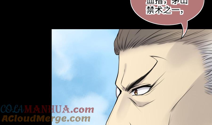 第316话白虎下山2-剃头匠-云栖动漫（第19张）
