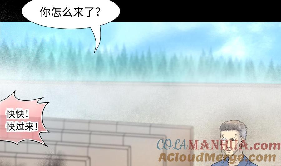 第316话白虎下山2-剃头匠-云栖动漫（第10张）