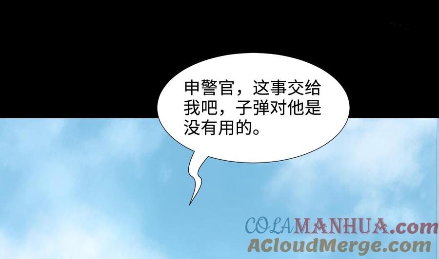 第316话白虎下山2-剃头匠-云栖动漫（第7张）