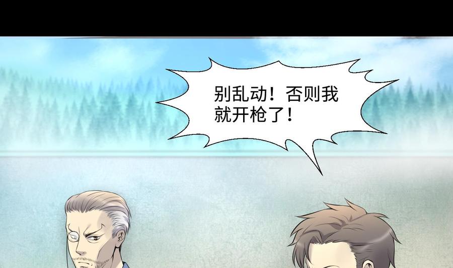 第316话白虎下山2-剃头匠-云栖动漫（第5张）