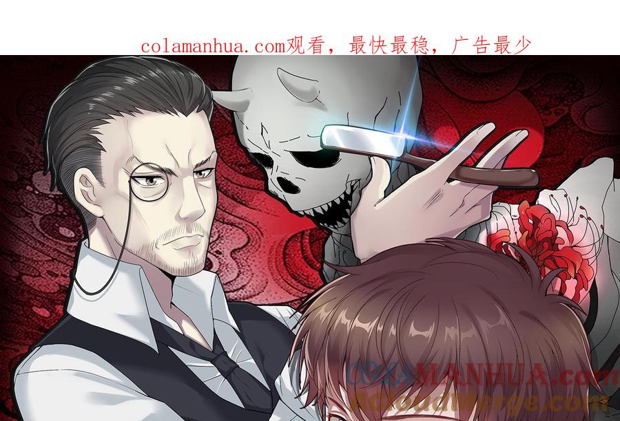 第316话白虎下山2-剃头匠-云栖动漫（第1张）