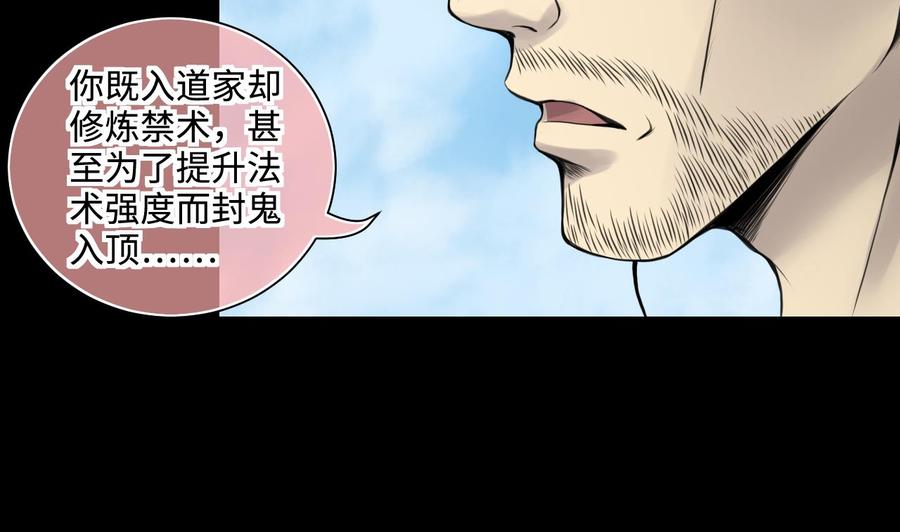 第316话白虎下山2-剃头匠-云栖动漫（第20张）