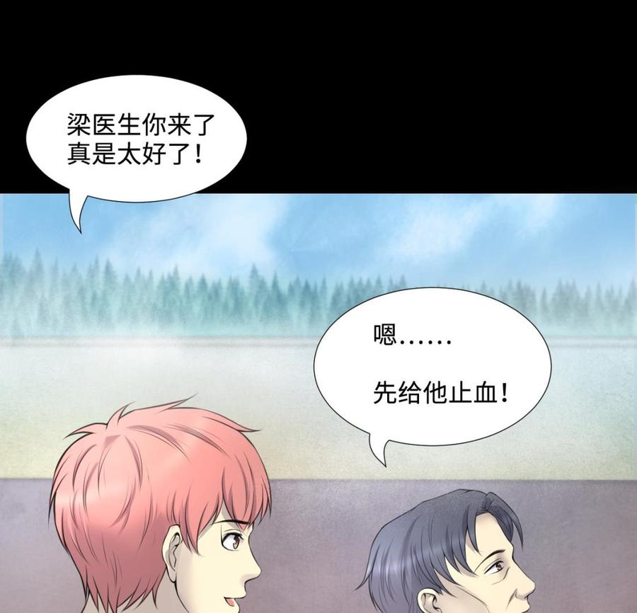 第316话白虎下山2-剃头匠-云栖动漫（第14张）