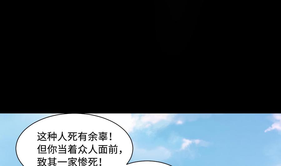 第317话白虎下山3-剃头匠-云栖动漫（第11张）